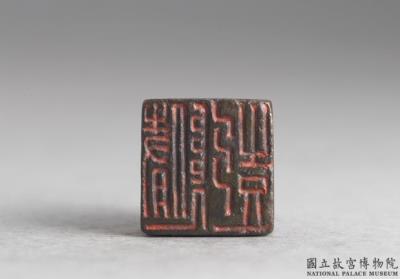 图片[2]-Bronze seal cast with “Peng Sui”, Eastern Han dynasty (25-220)-China Archive